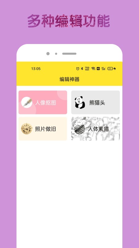 96编辑器免费版 v1.0.0 安卓版 0