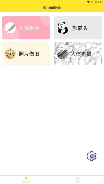 96编辑器免费版 96编辑器手机版下载