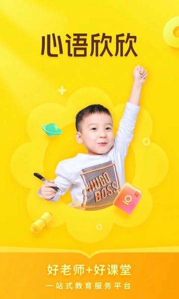 心语欣欣素质教育app 心语欣欣app下载