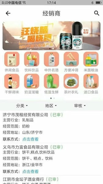 58食品网手机版app v1.0.11 安卓版 0