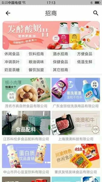 58食品网手机版app 58食品网最新版下载