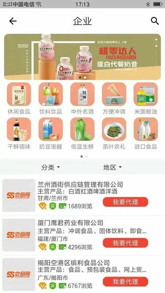 58食品网手机版app v1.0.11 安卓版 2