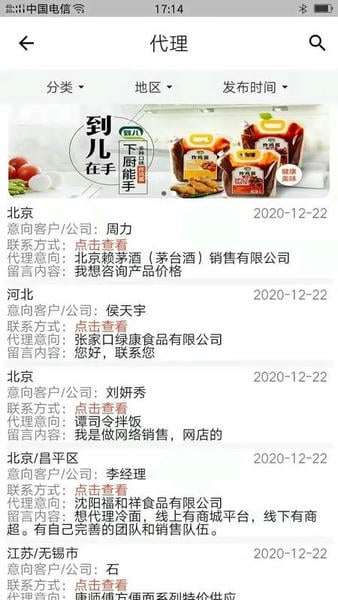 58食品网手机版app v1.0.11 安卓版 1