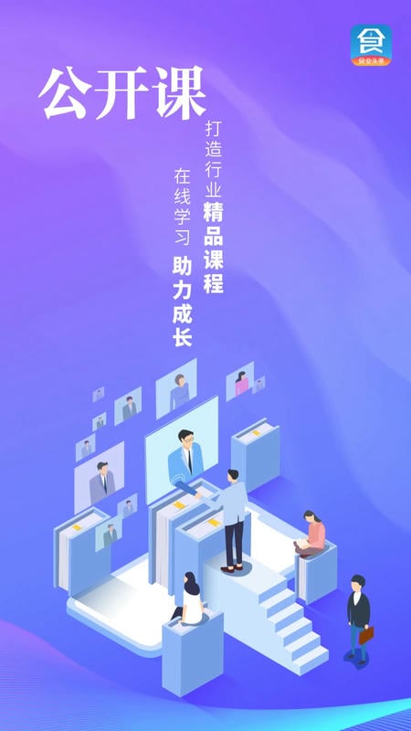 食业头条软件 v2.9.4 安卓版 0