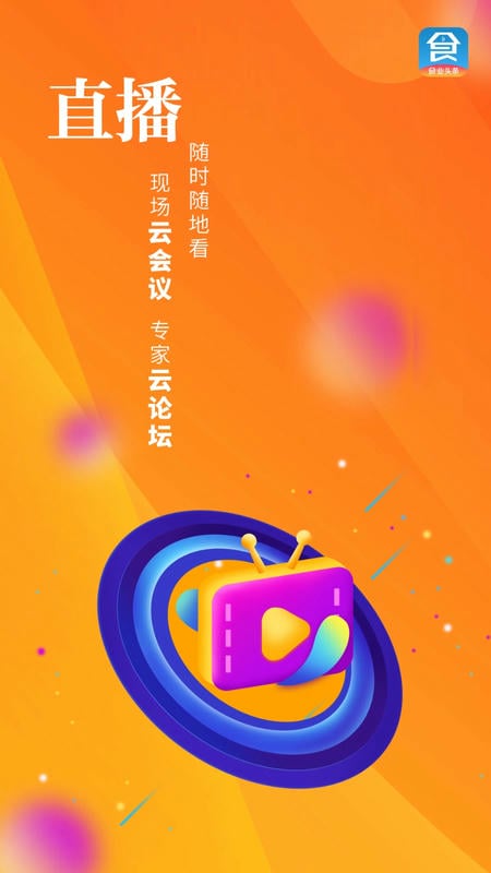 食业头条软件 v2.9.4 安卓版 1