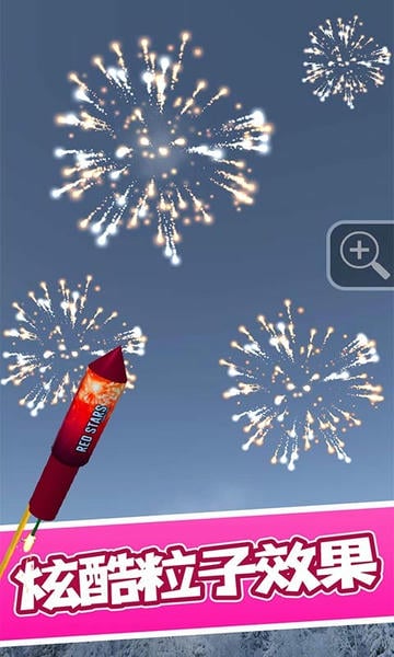 烟花模拟器2024最新版 v1.0.1 安卓版 1