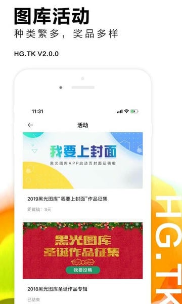 黑光图库软件 v2.2.3 安卓版 0