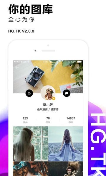 黑光图库软件 黑光图库app下载