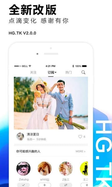 黑光图库软件 v2.2.3 安卓版 2