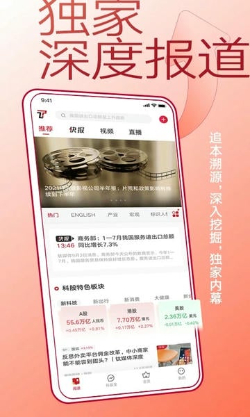 钛媒体软件 v9.7.75 安卓官方版 0
