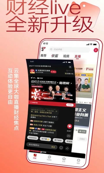 钛媒体软件 v9.7.75 安卓官方版 1