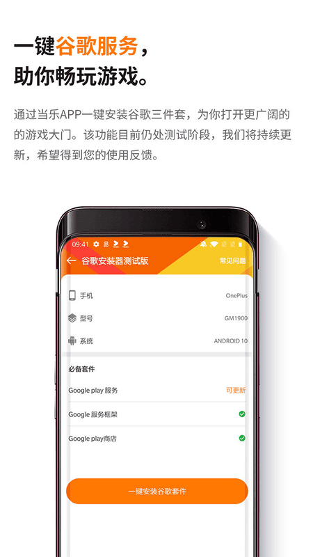 当乐游戏中心手机版 v8.8.7 安卓版 0