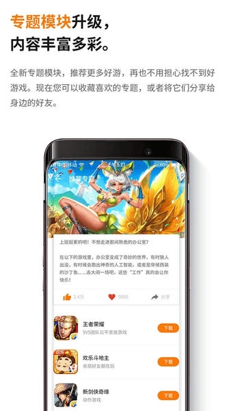 当乐游戏中心手机版 v8.8.7 安卓版 1