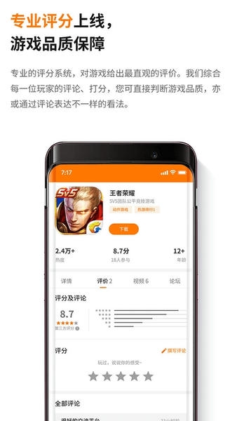 当乐游戏中心手机版 v8.8.7 安卓版 3