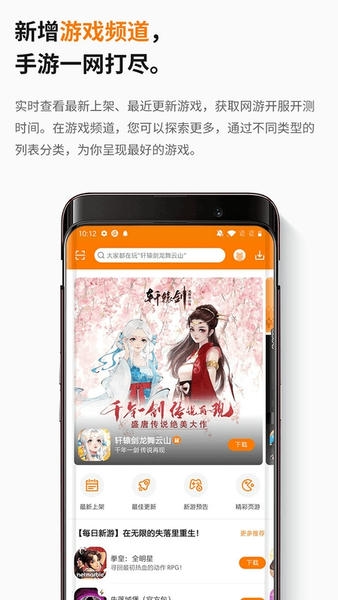 当乐手游折扣平台下载