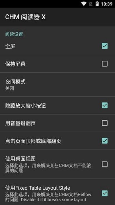 chm阅读器官方版(chm reader x) v2.1.160802 安卓中文版 1