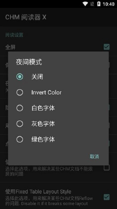 chm阅读器官方版(chm reader x) v2.1.160802 安卓中文版 2