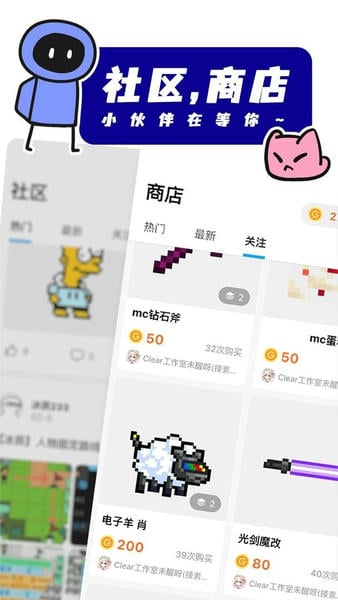 创游世界2026最新版 v1.80.0 安卓版 1