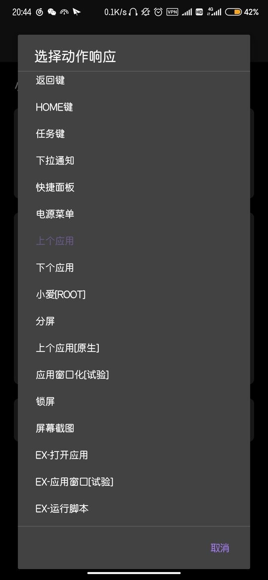 gesture小白条app v1.6.4 安卓版 2