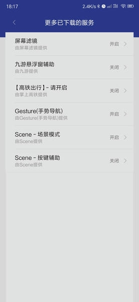 gesture小白条app gesture软件下载