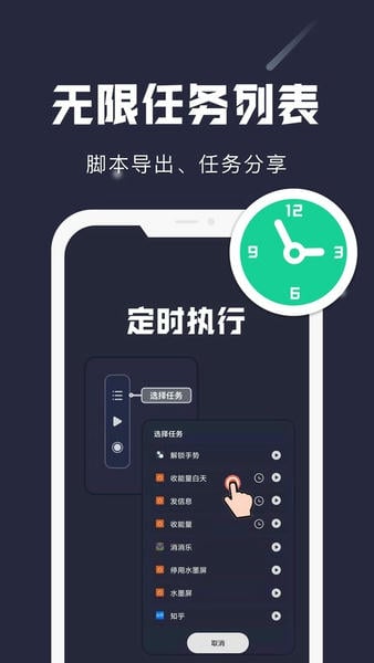 小触控连点器软件 v26.08.02 安卓最新版 1