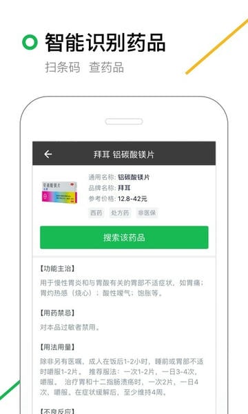 360搜索引擎手机版 v10.1.4 安卓版 3