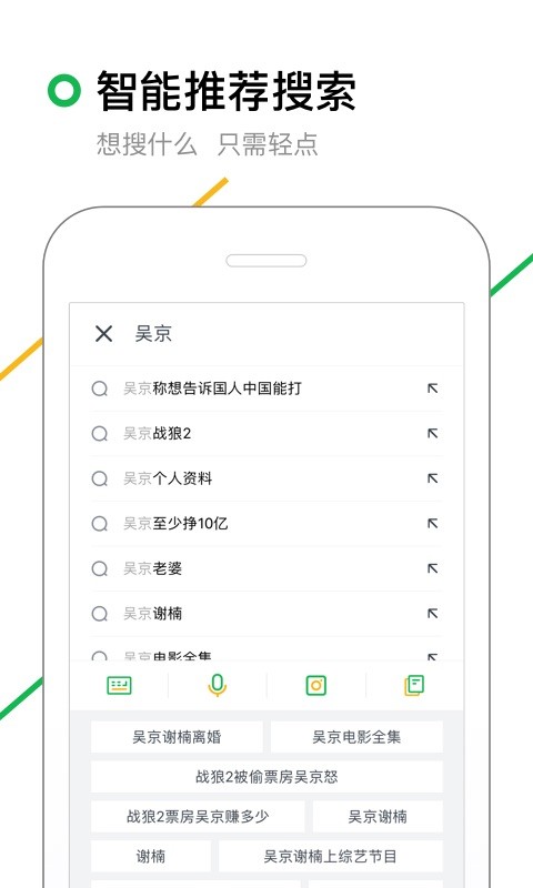 360搜索 360搜索下载安装 app
