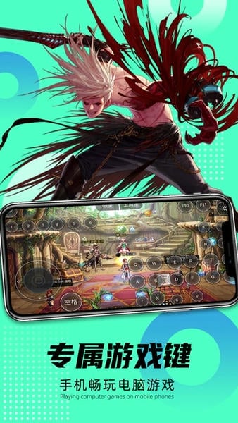 远程即启app v1.1.8 安卓版 1