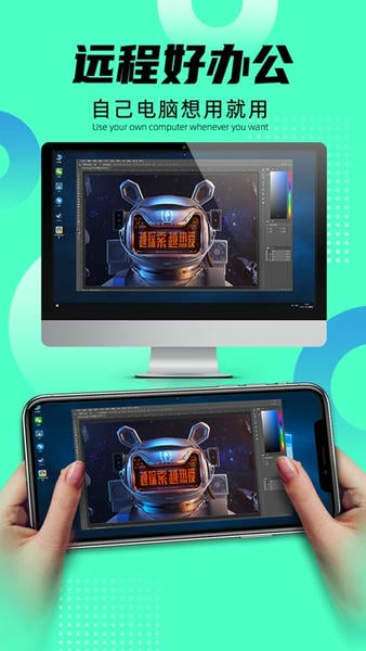远程即启app v1.1.8 安卓版 3