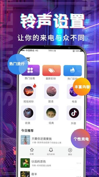 多多铃声最新版 多多铃声官方版