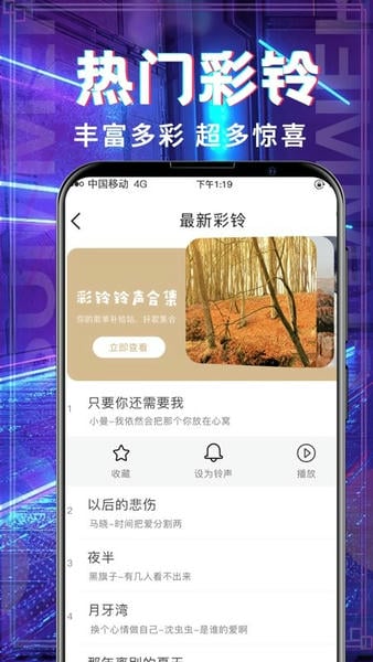 超多铃声大全最新版 v3.3.5 安卓版 2