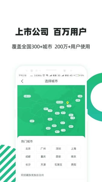 亲亲小保社保管家 v7.1.2 安卓版 3
