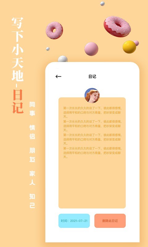 一百件事最新版 一百件事app下载