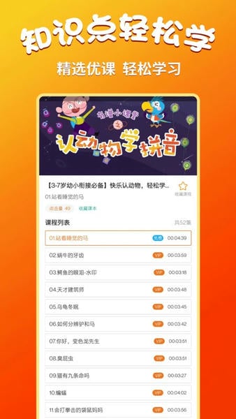 小学语文同步学软件 v2.7.7 安卓版 0
