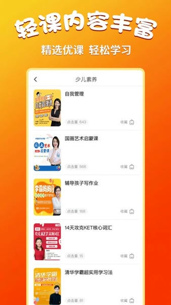 小学语文同步学软件 v2.7.7 安卓版 1