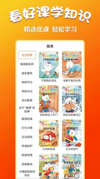 小学语文同步学app 小学语文同步学最新版