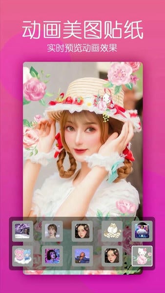 美颜轻相机app v1.70224 安卓最新版 0