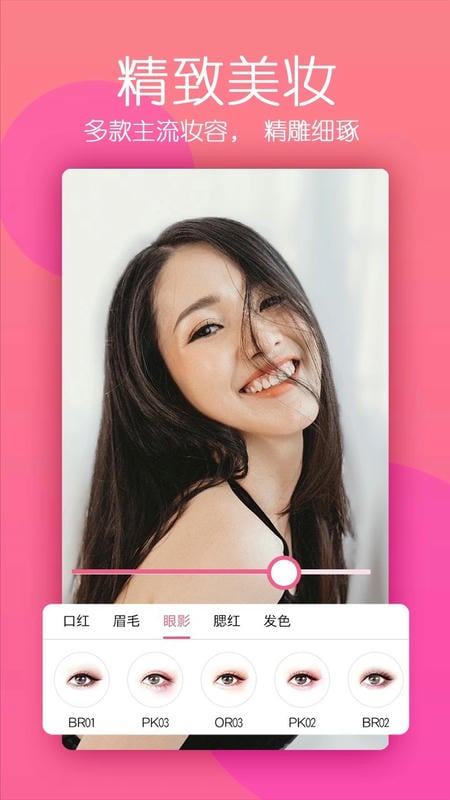 美颜轻相机app 美颜轻相机手机版下载