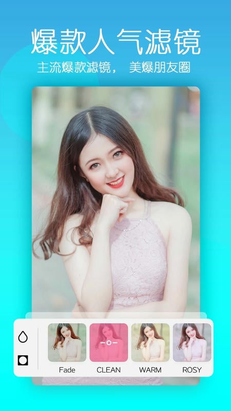 美颜轻相机app v1.70224 安卓最新版 2