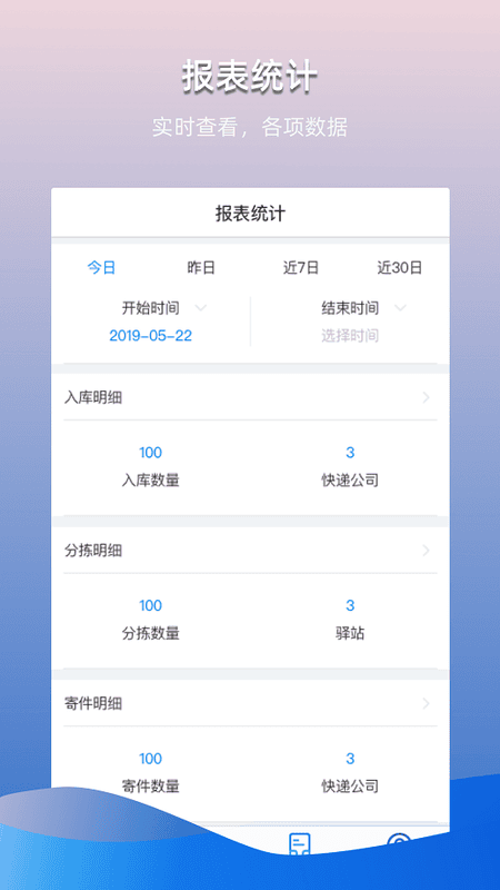 众享驿站 众享驿站APP下载