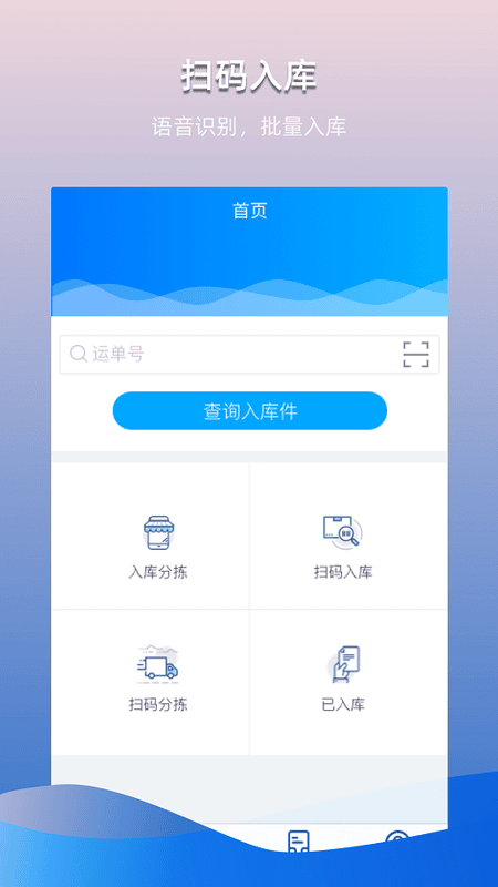 众享驿站app手机版 v2.4.2 安卓版 0