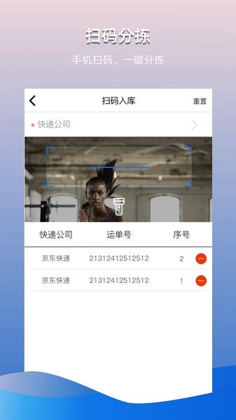 众享驿站app手机版 v2.4.2 安卓版 2