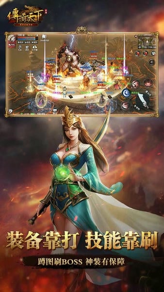 传奇天下官方版 v1.0.20 安卓版 2