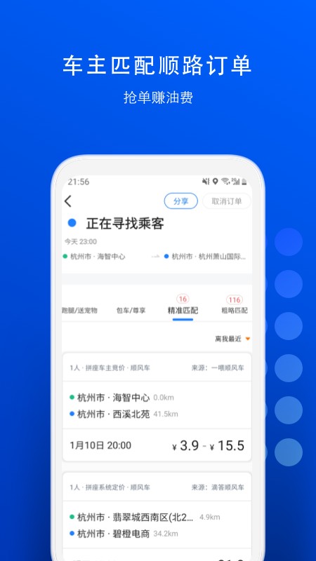 一喂宠物托运官方版 v9.5.13 安卓版 0