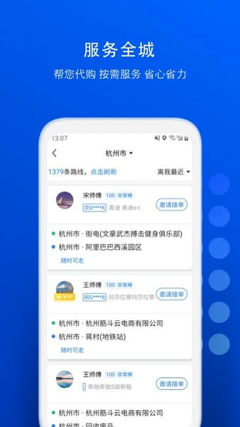 一喂宠物托运官方版 一喂宠物托运app下载