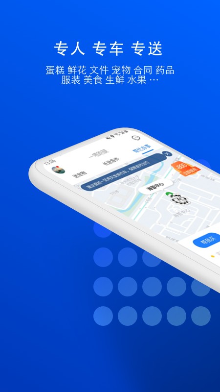 一喂宠物托运官方版 v9.5.13 安卓版 4
