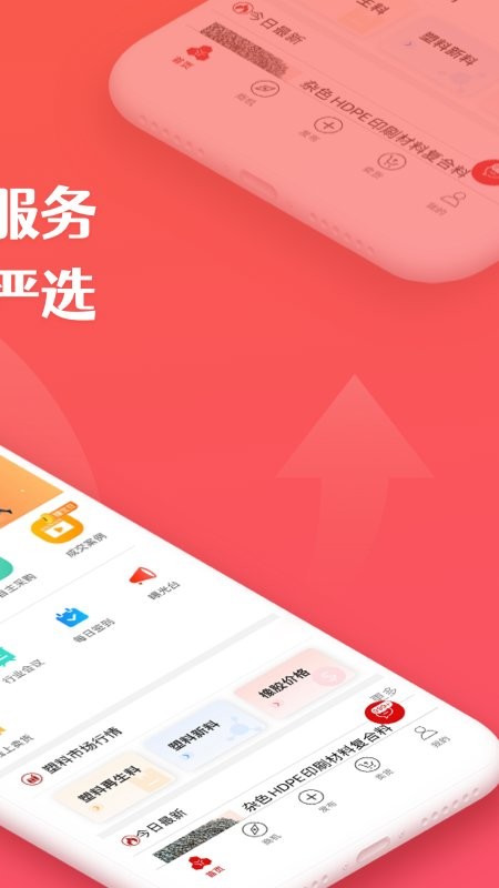 再塑宝交易平台 v6.4.5 安卓版 0