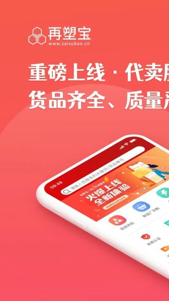 再塑宝交易平台 v6.4.5 安卓版 4