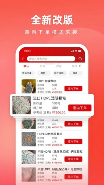 再塑宝交易平台 再塑宝app下载