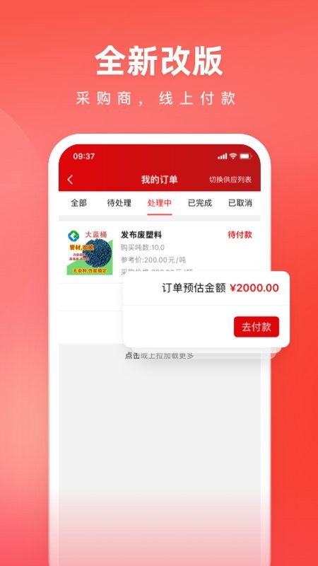 再塑宝交易平台 v6.4.5 安卓版 1